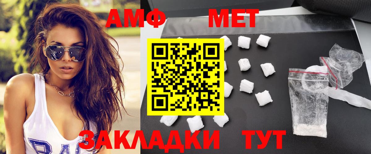 Amphetamine 97%  АМФЕТАМИН  АМФ  Вход с VPN  Пенза 