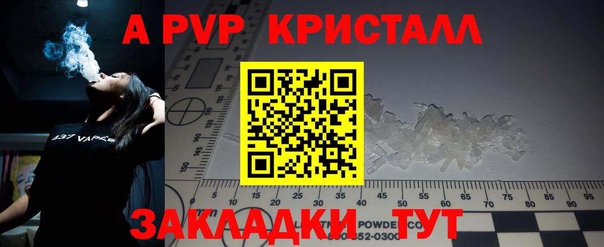 Alpha PVP VHQ  Вход с VPN  сколько стоит  Пенза  A-PVP крисы CK 