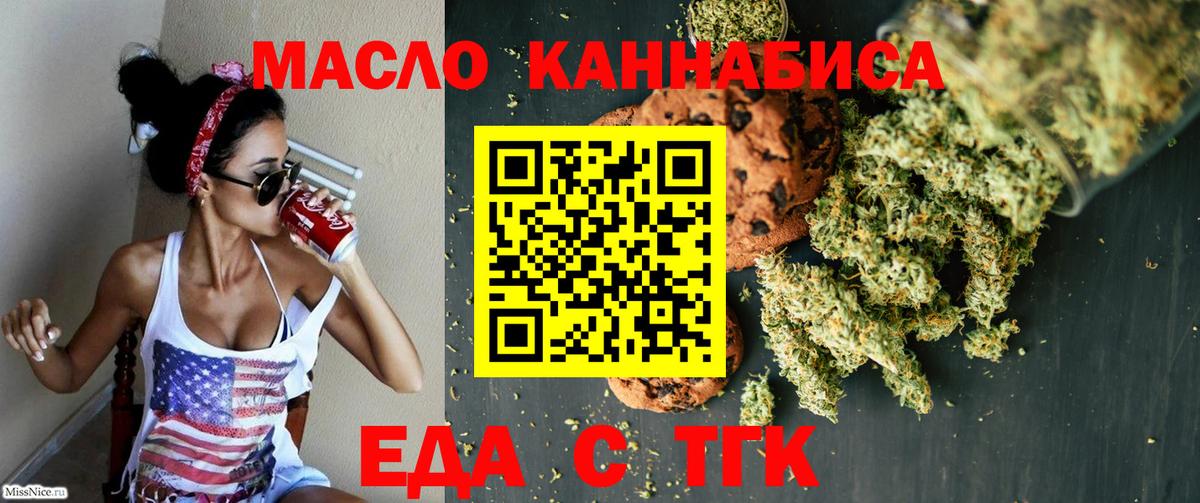 Пенза  Cannafood марихуана  Вход с VPN 
