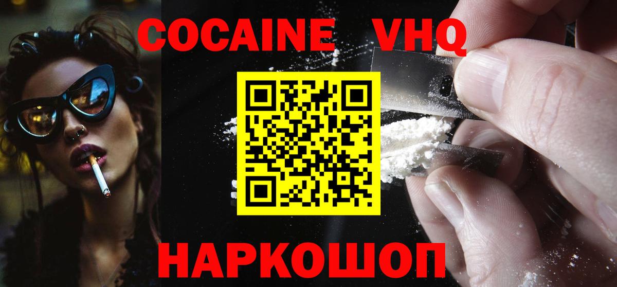 Кокаин 99% Пенза