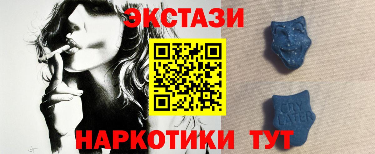Пенза  ЭКСТАЗИ 99%  Вход с VPN  Экстази  Экстази MDMA 