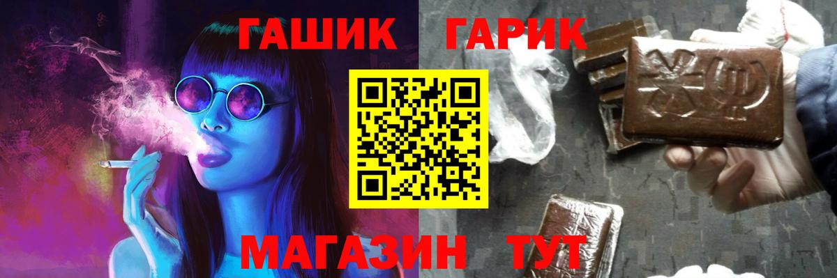 ГАШИШ hashish  Вход с VPN  Пенза 
