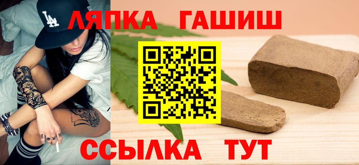 ГАШИШ ice o lator Пенза