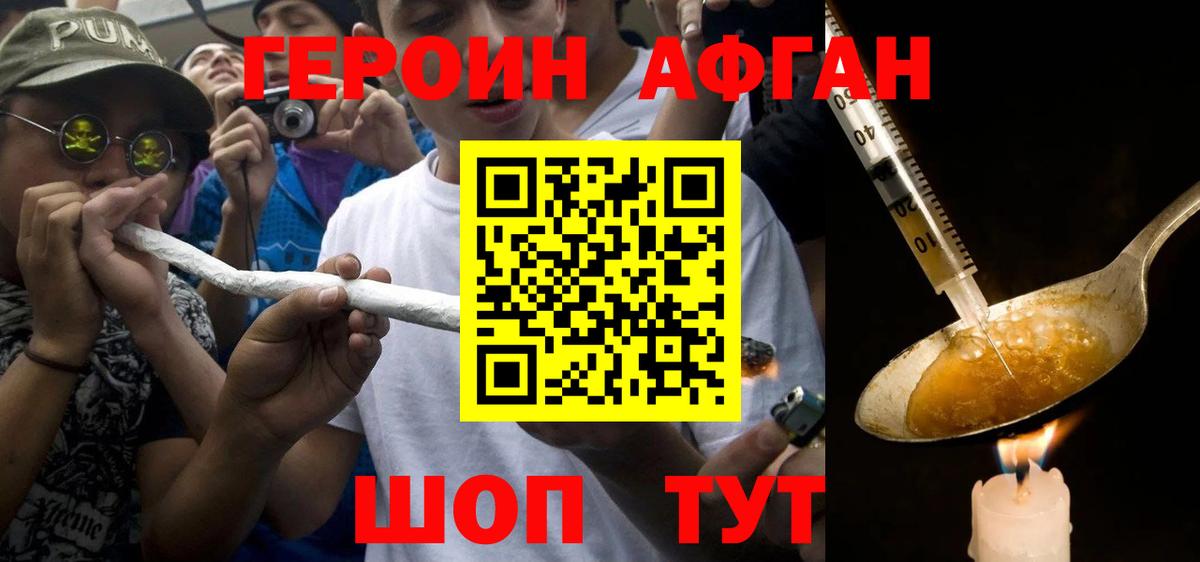 Пенза  ГЕРОИН Афган  ГЕРОИН  Вход с VPN 