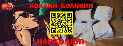 кокаин премиум Пушкино