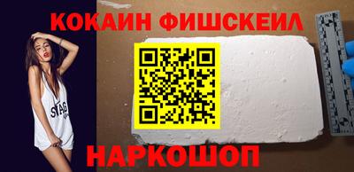 кокаин премиум Пушкино