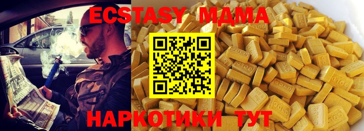 МДМА Molly Пенза
