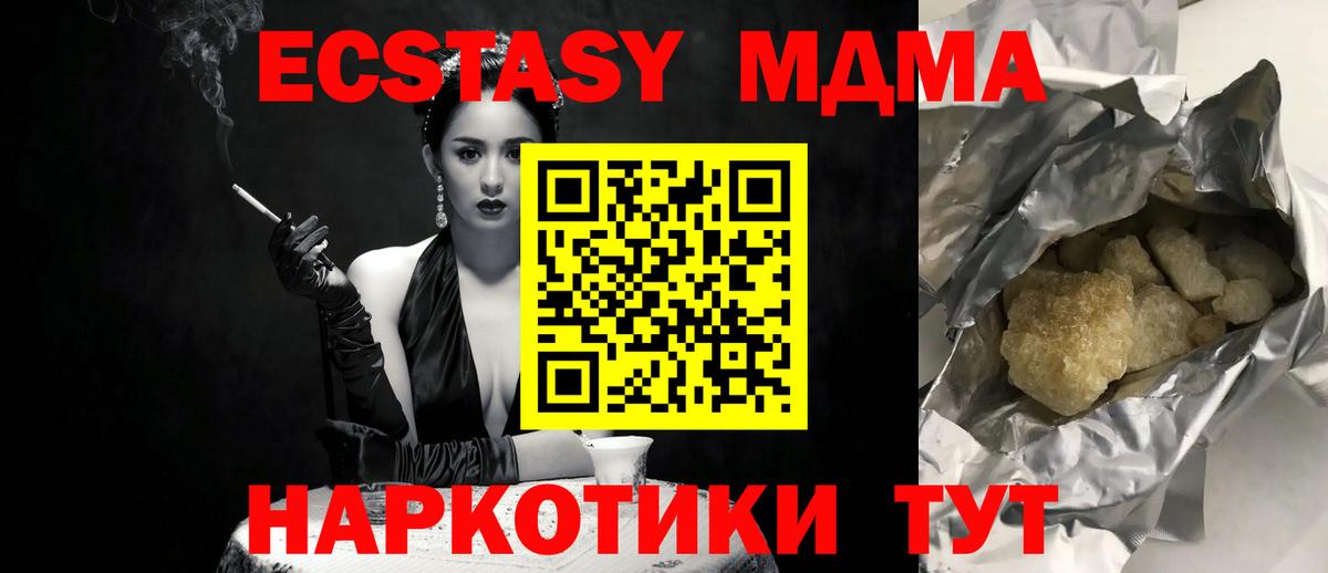 MDMA crystal  MDMA  Пенза  МДМА Molly  Вход с VPN 