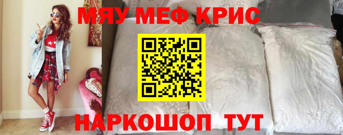 Мефедрон  Меф мяу мяу  Вход с VPN  Пенза  Мефедрон mephedrone 