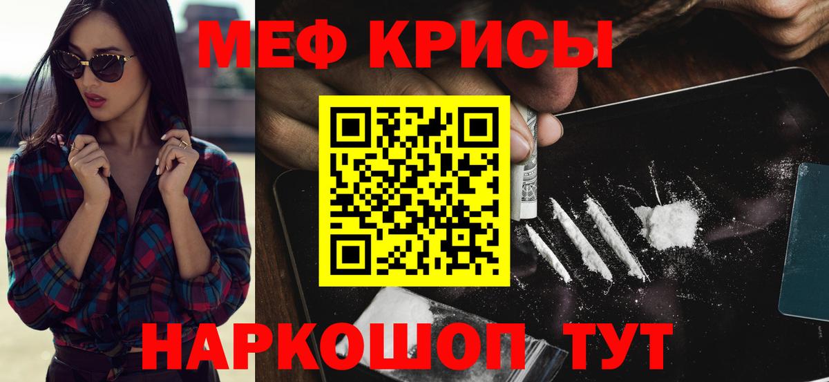 Меф Пенза