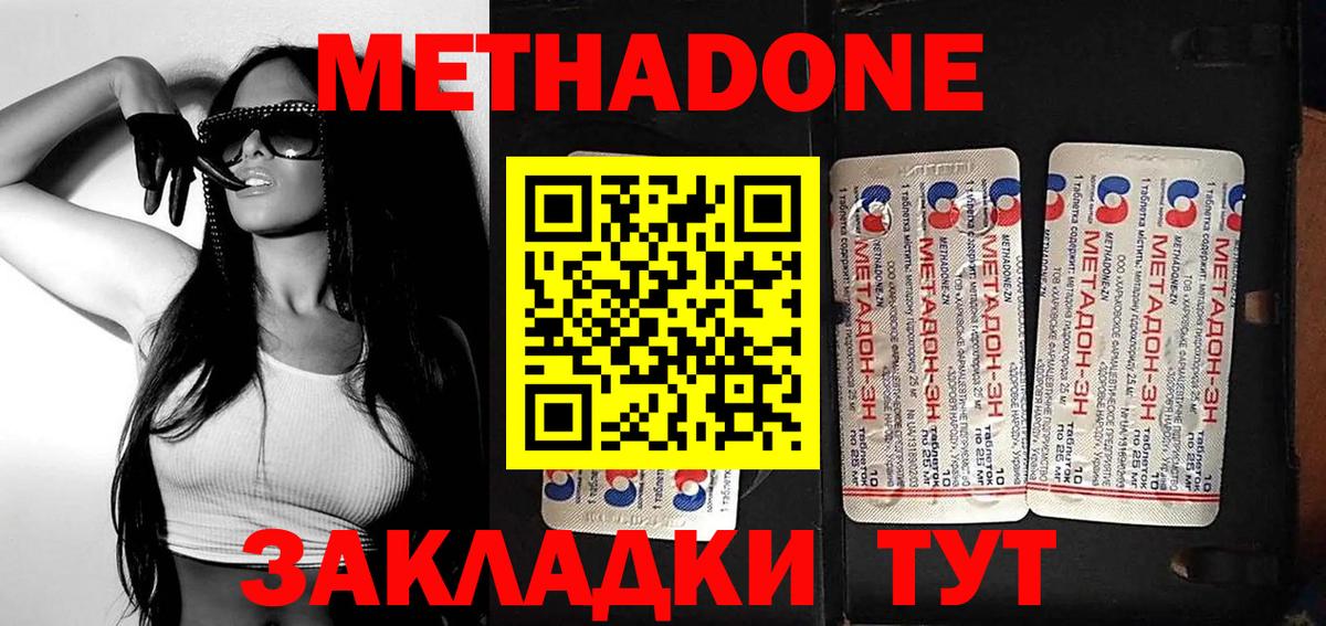 Пенза  МЕТАДОН мёд  МЕТАДОН methadone  ОМГ ОМГ сайт  Вход с VPN 