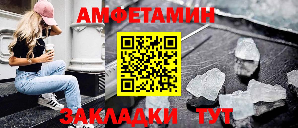 Пенза  Первитин мет  Вход с VPN 
