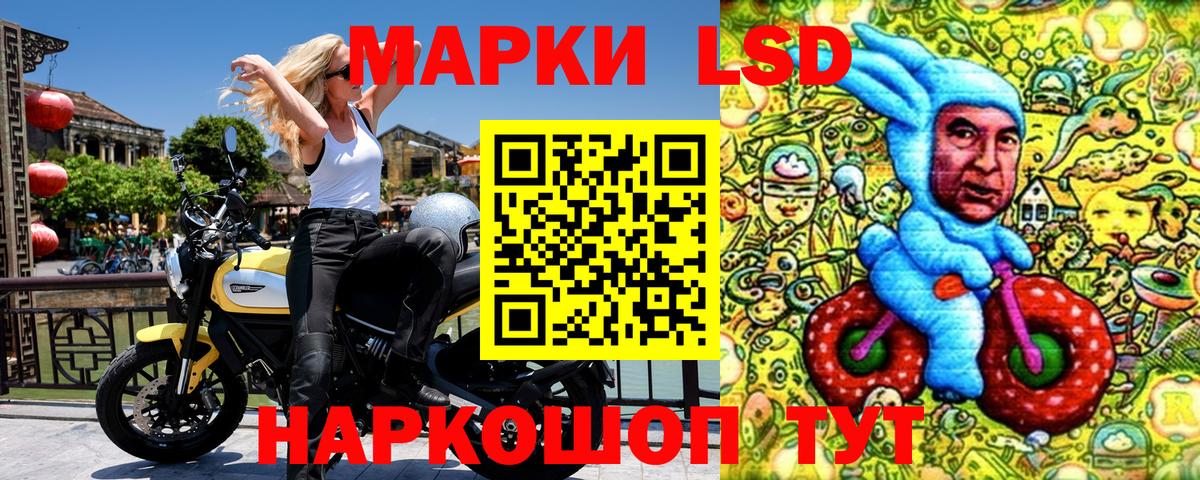 Марки 25I-NBOMe 1500мкг Пенза