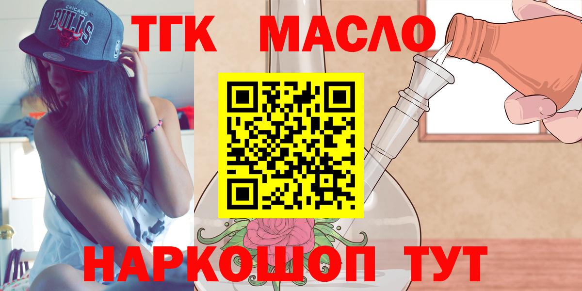 Пенза  Дистиллят ТГК вейп с тгк  Вход с VPN  MEGA ссылки  ТГК Wax 